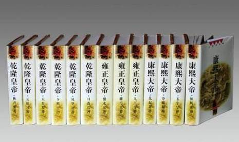 落霞三部曲:康熙雍正乾隆王朝传奇 落霞三部曲:康熙雍正乾隆王朝传奇