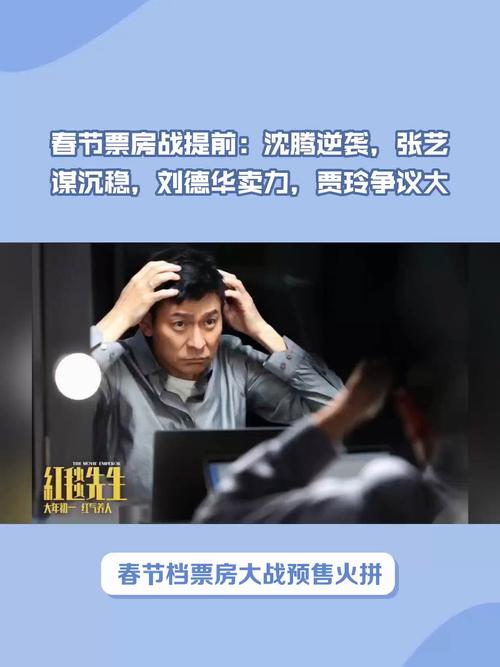 春节档电影巅峰对决：票房大战背后的故事揭晓！