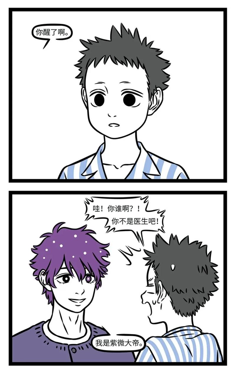 《非人哉 限时玩家》翻车！原作粉看完都失望了