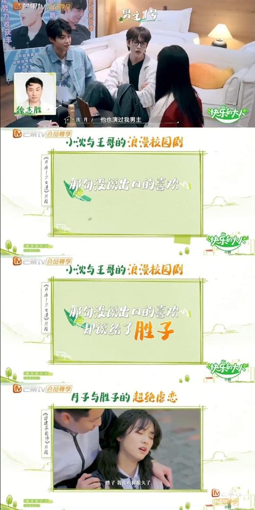 快乐大人2开播:沈月王敬轩笑料连篇,徐志胜承包笑点 快乐大人2开播:沈月王敬轩笑料连篇,徐志胜承包笑点