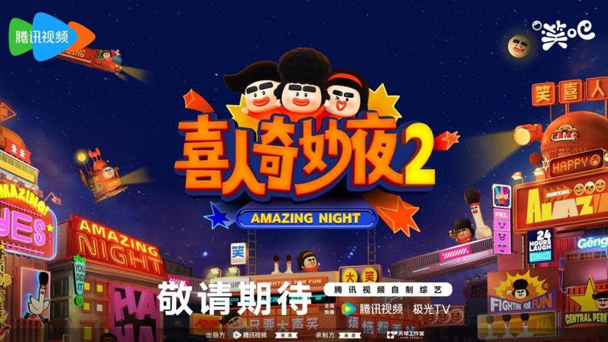 2024年国产综艺盛宴：音综领跑，恋综热议，喜剧飓风来袭