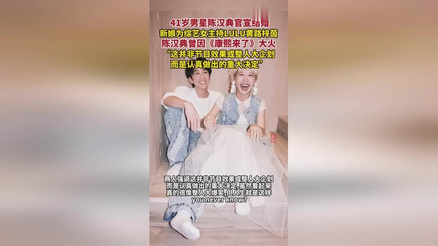 陈汉典娶了黄子佼徒弟Lulu,综艺CP修成正果 陈汉典娶了黄子佼徒弟Lulu,综艺CP修成正果