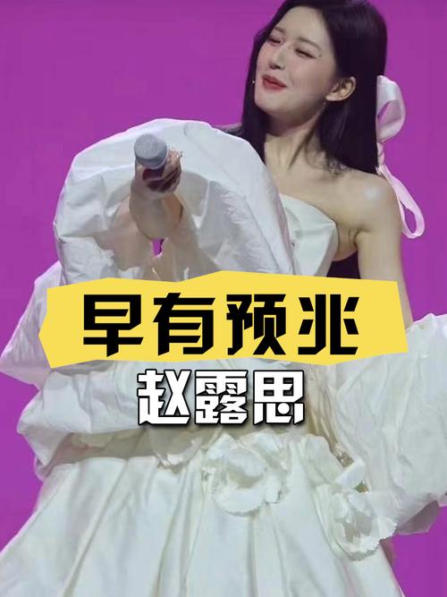 赵露思抑郁话题引热议:明星言行需谨慎,能否赢回好感? 赵露思抑郁话题引热议:明星言行需谨慎,能否赢回好感?