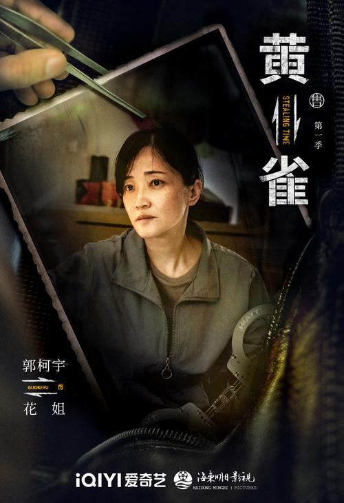 黄雀:火车站悲歌,姐姐与弟弟的寻亲之旅 黄雀:火车站悲歌,姐姐与弟弟的寻亲之旅
