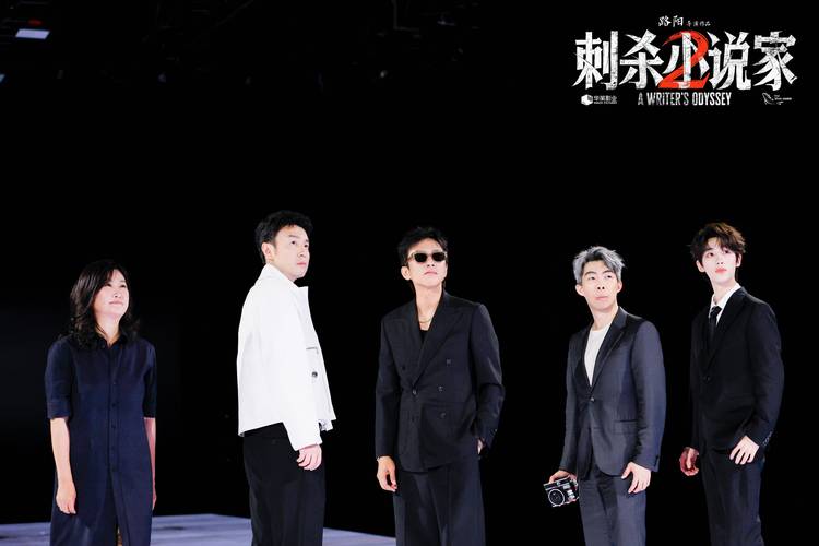 《刺杀小说家2》新特辑曝光，导演路阳打造硬核特效