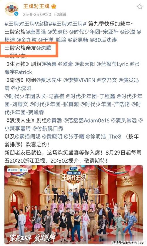 《王牌对王牌》第九季口碑下滑?镜头分配引争议! 《王牌对王牌》第九季口碑下滑?镜头分配引争议!