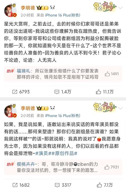 李明德马天宇冲突热议,娱乐圈大戏即将揭秘! 李明德马天宇冲突热议,娱乐圈大戏即将揭秘!