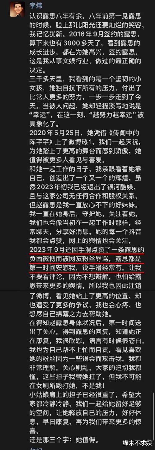 赵露思家庭关系反转,节目言论引热议 赵露思家庭关系反转,节目言论引热议