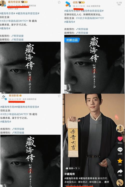 藏海传：古装权谋巨制5月开播，肖战张婧仪主演引期待