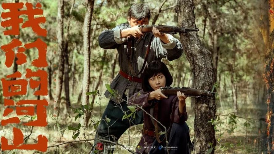 《我们的河山》吕家寨保卫战 4分钟实拍震撼人心！