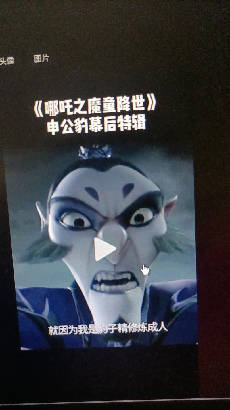 《哪吒之魔童闹海》申公豹之谜,动物科普盛宴即将开启! 《哪吒之魔童闹海》申公豹之谜,动物科普盛宴即将开启!