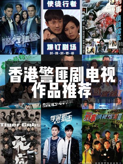 港剧盛宴来袭!夺命提示首播+多剧更新,锁定精彩瞬间! 港剧盛宴来袭!夺命提示首播+多剧更新,锁定精彩瞬间!