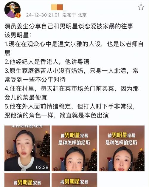 张颂文家暴风波升级,剧组回应网友热议 张颂文家暴风波升级,剧组回应网友热议