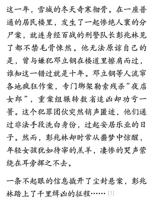 《迷雾剧场》首播《漂白》：郭京飞王千源主演，追凶探秘人性善恶