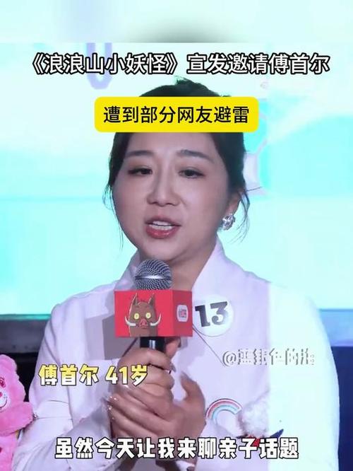 《浪浪山小妖怪》争议！傅首尔离婚后事业下滑，前夫反超