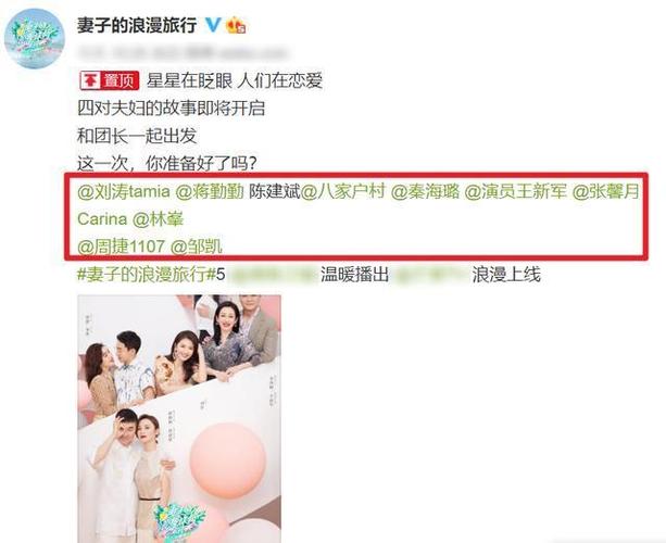 《妻子浪漫旅行2025》爆款对决浪姐6，明星夫妻加盟引热议