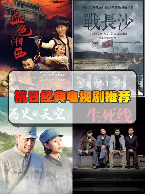 抗战剧盘点 10部高分佳作,带你重温峥嵘岁月! 抗战剧盘点 10部高分佳作,带你重温峥嵘岁月!