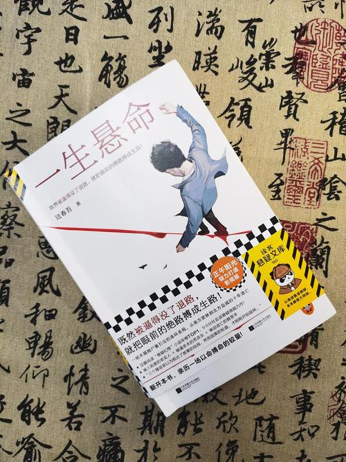 智力较量下的悲剧:崔业的选择与命运之棋 智力较量下的悲剧:崔业的选择与命运之棋