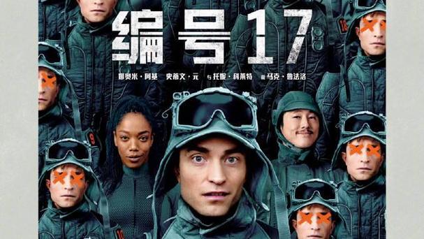 编号17:奉俊昊科幻巨制,好莱坞新突破引热议 编号17:奉俊昊科幻巨制,好莱坞新突破引热议