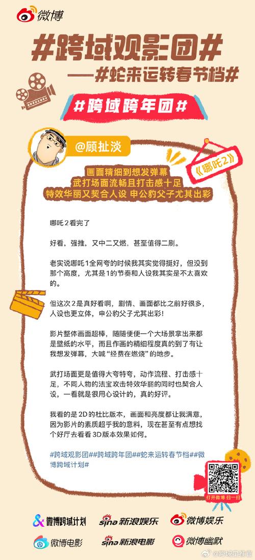 短视频博主巨资请工观影引争议:傲慢与无礼下的流量异化 短视频博主巨资请工观影引争议:傲慢与无礼下的流量异化