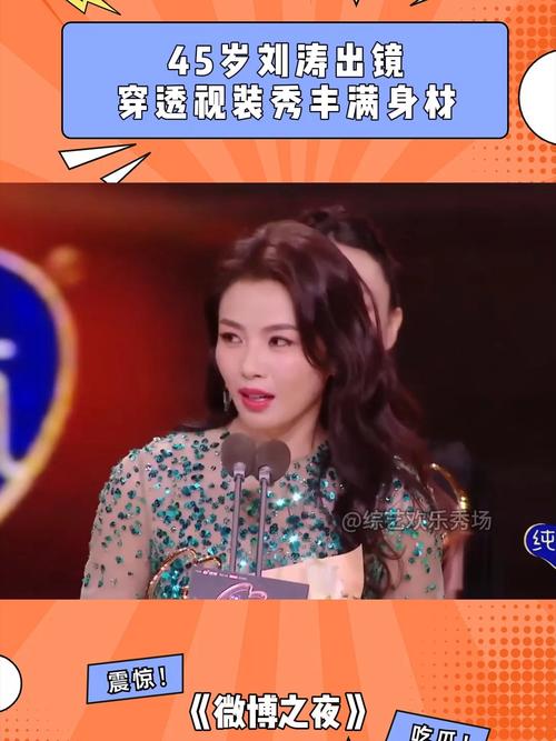 刘涛新综艺路透引争议 肌肉女王VS女神形象