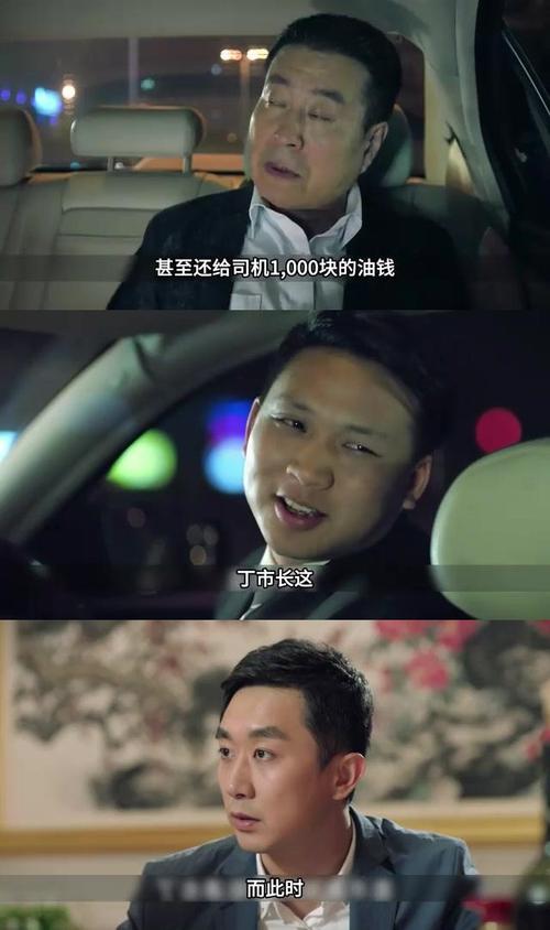 追捕疑云：丁义珍逃亡，神秘联络员成关键