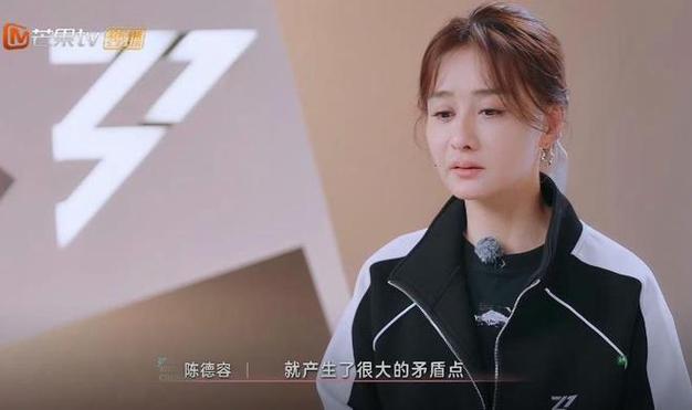 乘风破浪姐姐矛盾升级:管乐绽放,陈德容王蓉争议不休 乘风破浪姐姐矛盾升级:管乐绽放,陈德容王蓉争议不休