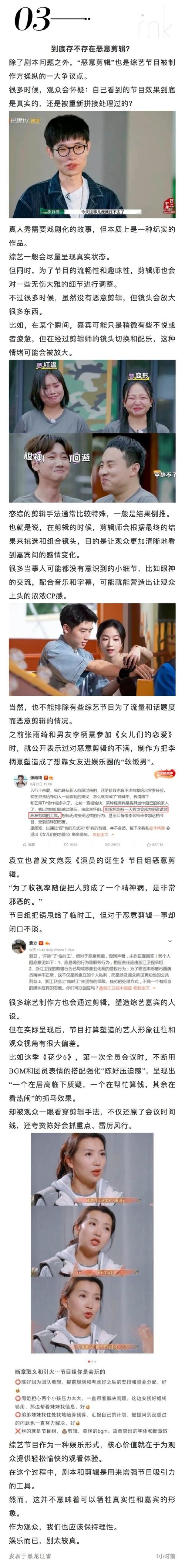 再见爱人4爆款热议：明星夫妻与剧本之谜