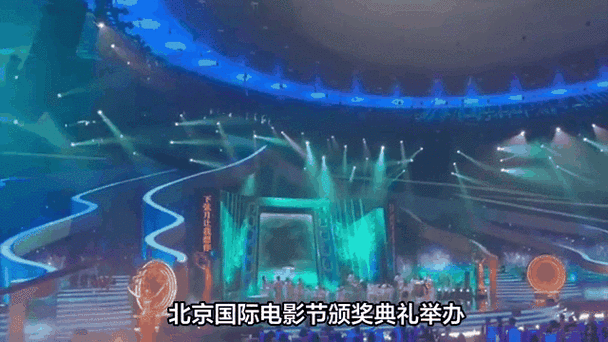 第十五届北京电影节盛大启幕,姜文领衔天坛奖角逐! 第十五届北京电影节盛大启幕,姜文领衔天坛奖角逐!