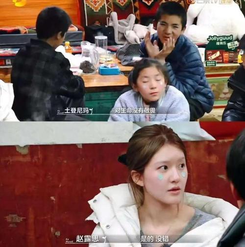 赵露思综艺表现引热议:消费贫穷与心灵救赎的争议 赵露思综艺表现引热议:消费贫穷与心灵救赎的争议