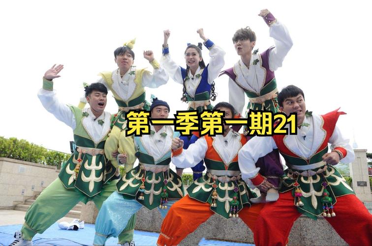 跑男新一季回归,原班+新面孔,精彩看点大! 跑男新一季回归,原班+新面孔,精彩看点大!