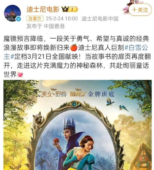 迪士尼白雪公主票房滑落,新片制暴夺冠票房榜 迪士尼白雪公主票房滑落,新片制暴夺冠票房榜