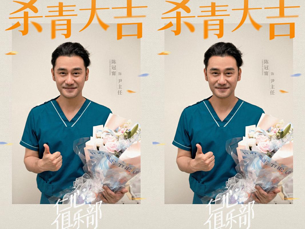 《仁心俱乐部》：反差萌医疗剧，实力派阵容惊艳来袭