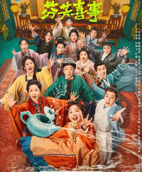 李嘉琪何赛飞《芬芳喜事》，搞笑解压好剧！