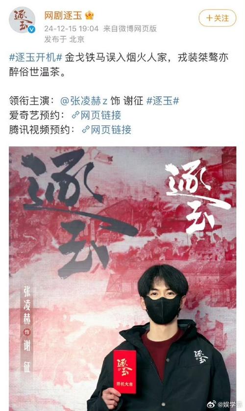 逐玉:高评分小说改编,争议剧终播期待 逐玉:高评分小说改编,争议剧终播期待
