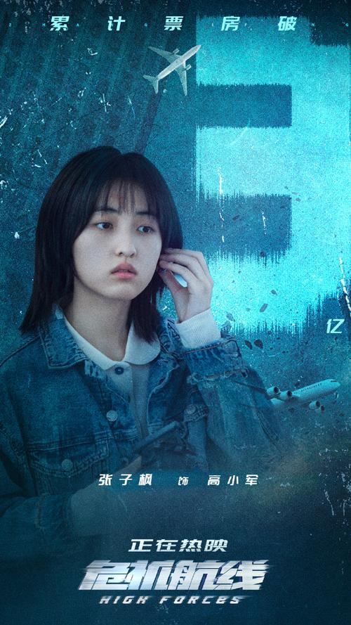 台风将至:张子枫张伟丽主演,女性困境新片 台风将至:张子枫张伟丽主演,女性困境新片