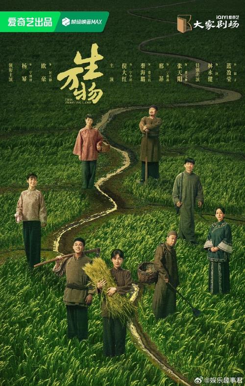 杨幂欧豪《生万物》 鲁南恩怨情仇,绣绣情路波折 杨幂欧豪《生万物》 鲁南恩怨情仇,绣绣情路波折