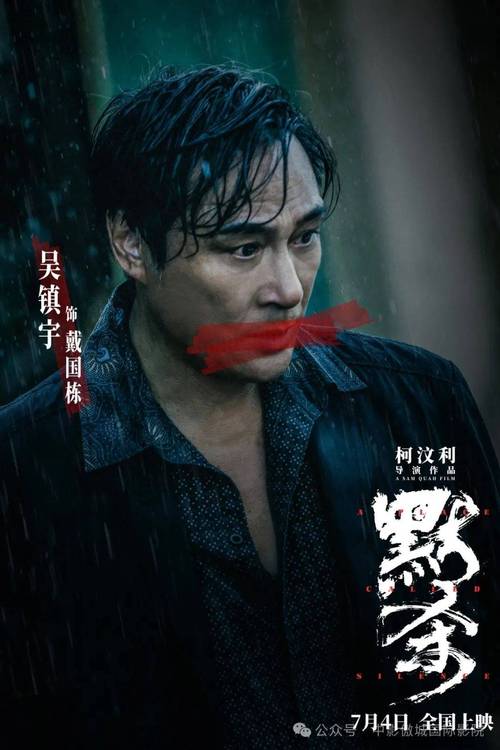 《误杀3》上映在即，悬疑亲情再引热议