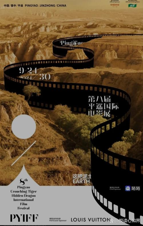 第九届平遥影展汇合点主海报曝光，热闹来袭！