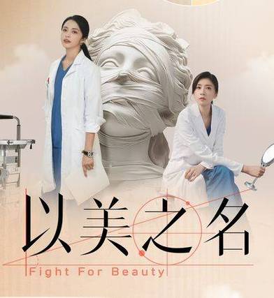 《姚晨贾静雯主演国产医疗剧》收视爆表!真实感人! 《姚晨贾静雯主演国产医疗剧》收视爆表!真实感人!