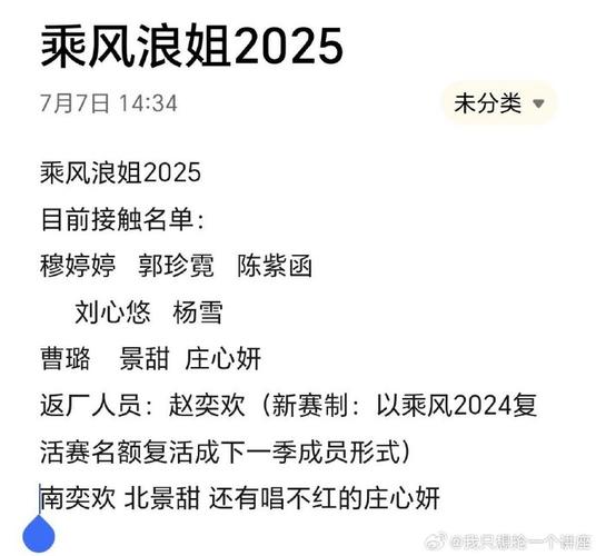 乘风2025:姐姐人脉大考验,精彩招数揭晓! 乘风2025:姐姐人脉大考验,精彩招数揭晓!