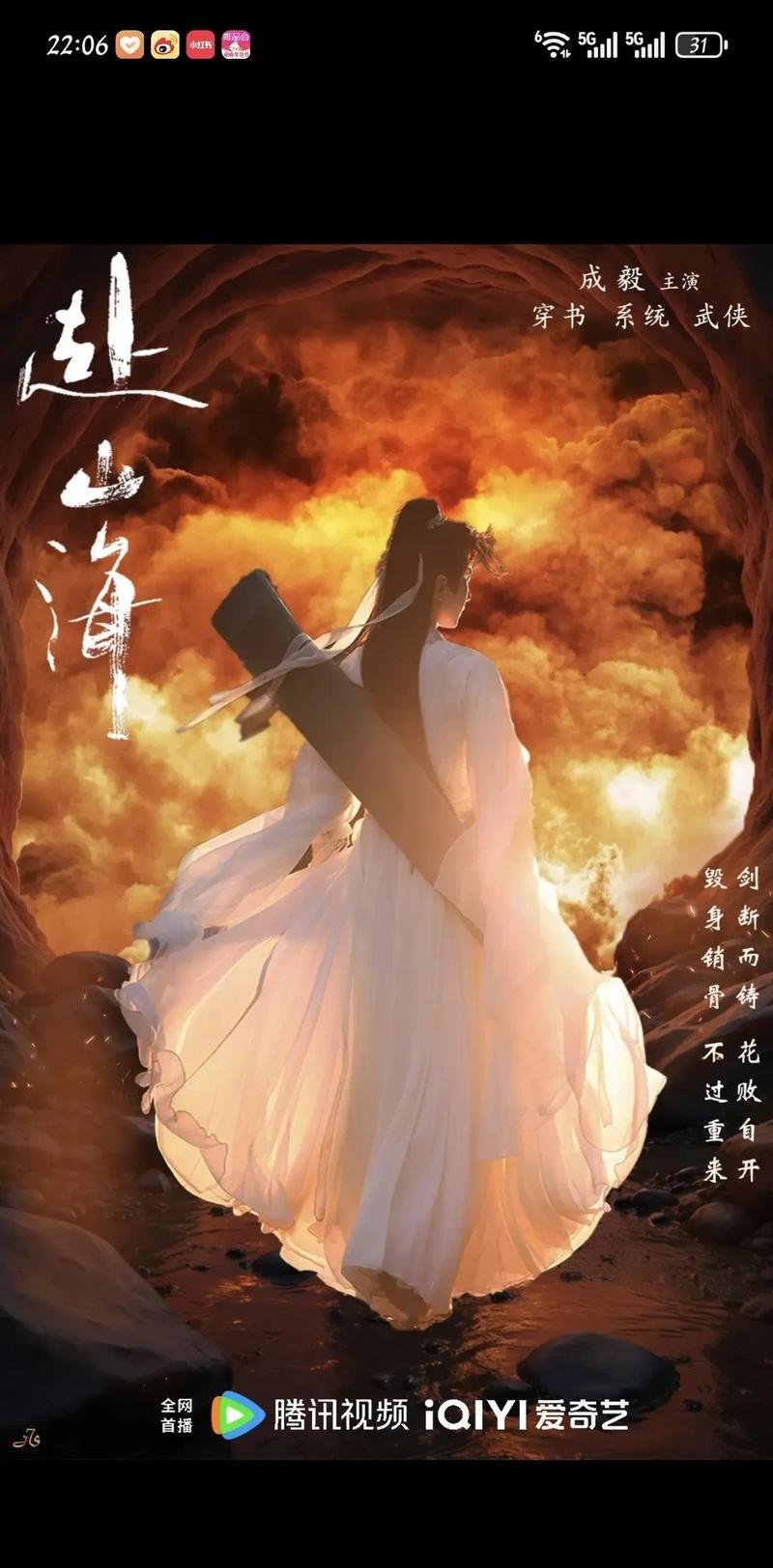 《赴山海》前十二集套路化,剧情理想化,缺乏人性刻画 《赴山海》前十二集套路化,剧情理想化,缺乏人性刻画