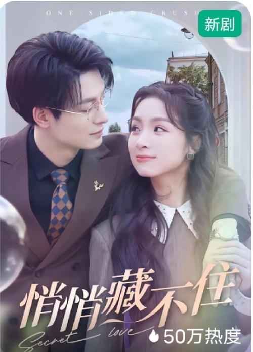 《总裁夫人2》新鲜励志，甜宠反转，演员演技在线！