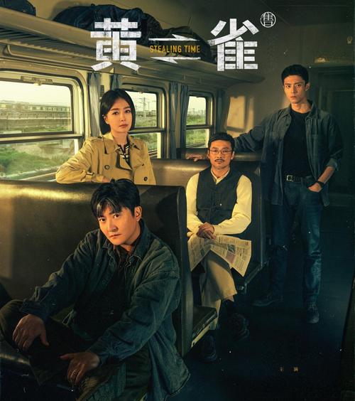 《黄雀》新警花颠覆形象引热议，演技优劣成焦点