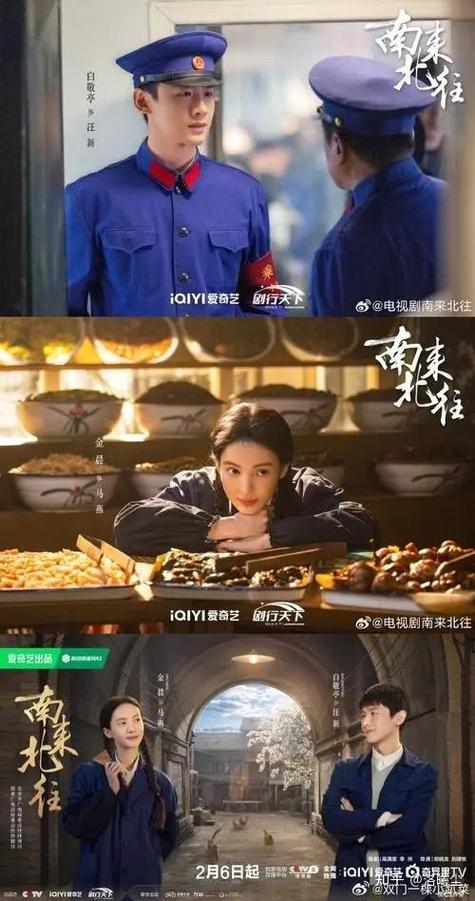 2024年度电视剧王者《南来北往》收视破纪录,郑晓龙新剧再创辉煌 2024年度电视剧王者《南来北往》收视破纪录,郑晓龙新剧再创辉煌