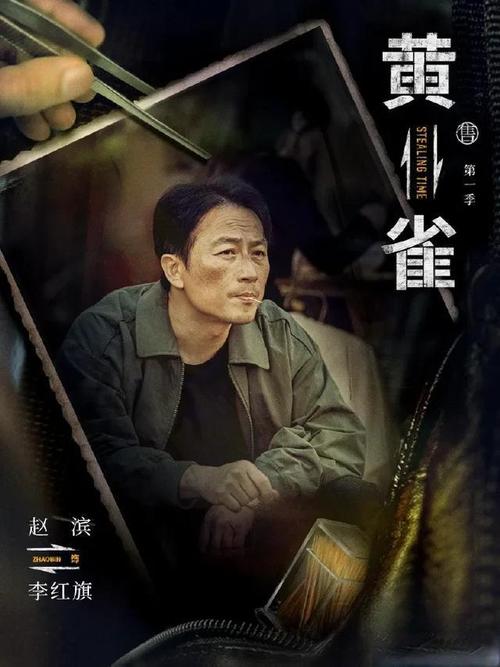 黄雀：猫鼠追逐，警匪悬疑剧