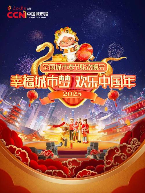 2025年IP短剧爆发元年:春节档盛宴与行业新趋势 2025年IP短剧爆发元年:春节档盛宴与行业新趋势