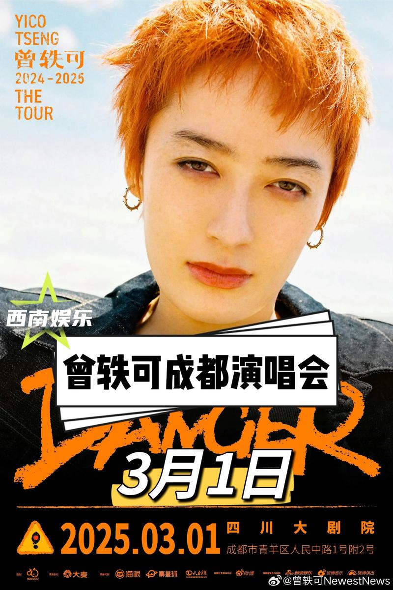曾轶可苏州演唱会取消引争议，主办方晒票务数据，粉丝不满票价高