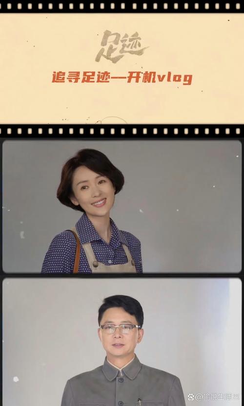 《足迹》年代剧震撼！童瑶刘奕君演绎老洋房六十年风云，即将开播！