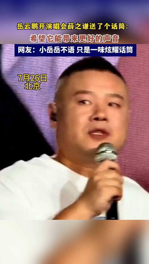 薛之谦为岳云鹏歌曲落泪，力挺真情实感